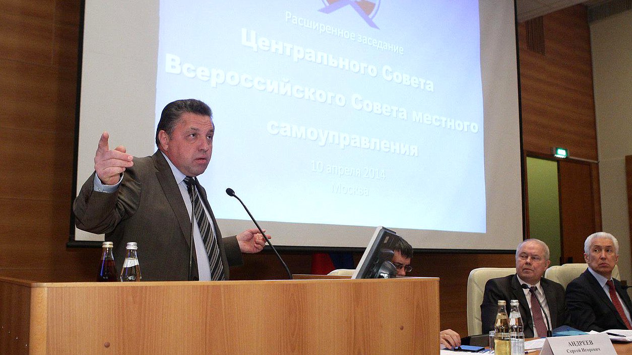  Заседание Всероссийского Совета местного самоуправления. 