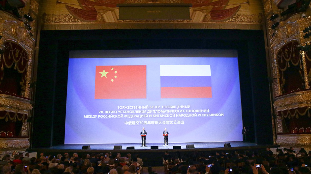 Торжественный вечер по случаю 70-летия установления дипломатических отношений России и Китая