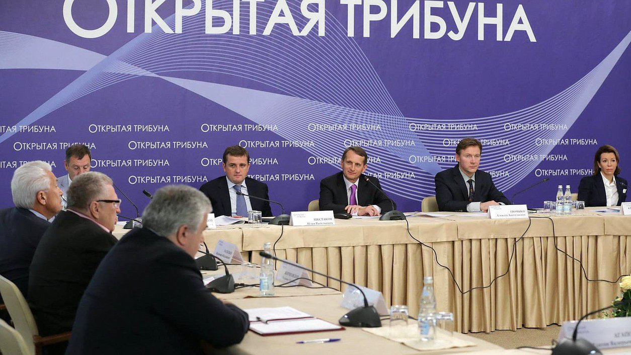  "Открытая трибуна" по теме о Кризисе доверия между Россией и Европой.