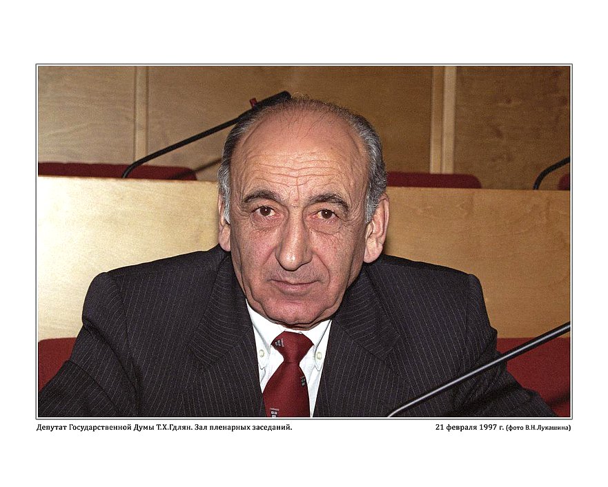 Депутат Государственной Думы Т.Х Гдлян .  21 февраля 1997г.  фото А.Н. Лукашина