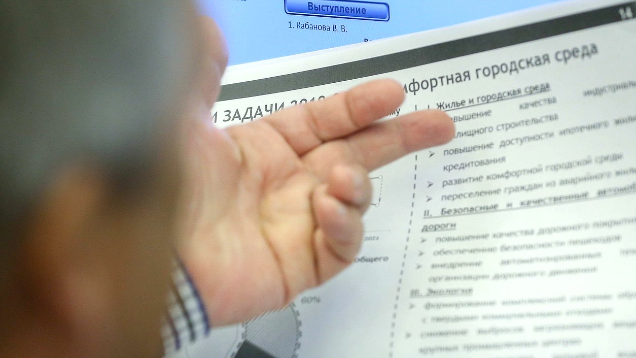 нейтральное город документы