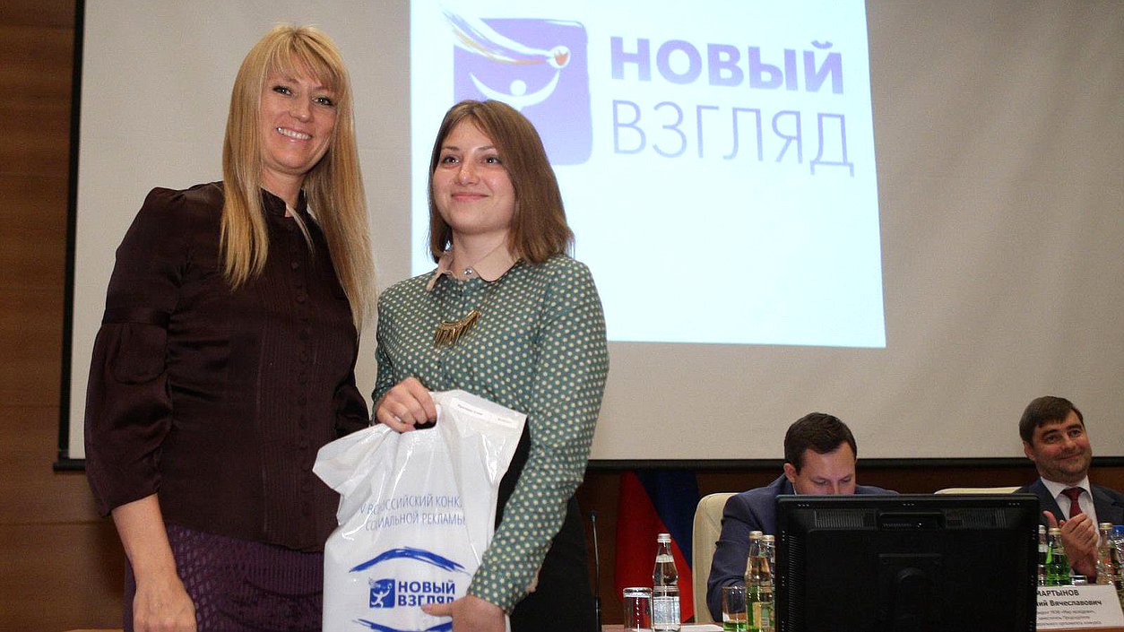   Церемония награждения победителей и финалистов 5-го Всероссийского конкурса социальной рекламы "Новый взгляд".