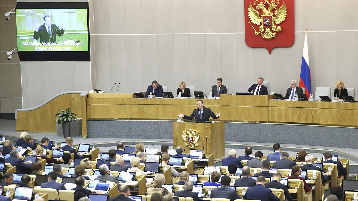 пленарное заседание нейтральное Макаров