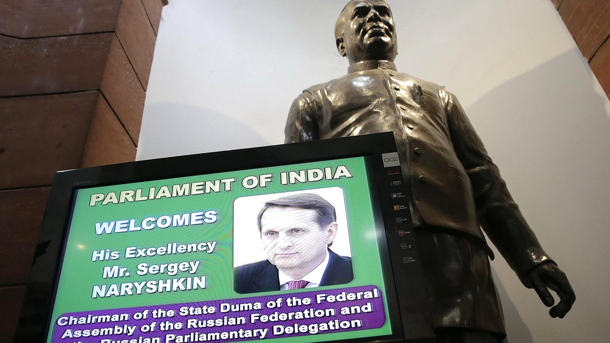 Официальный визит Председателя Государственной Думы Федерального Собрания Российской Федерации С.Е. Нарышкина в Республику Индию. Посещение заседания Народной палаты Парламента Индии.