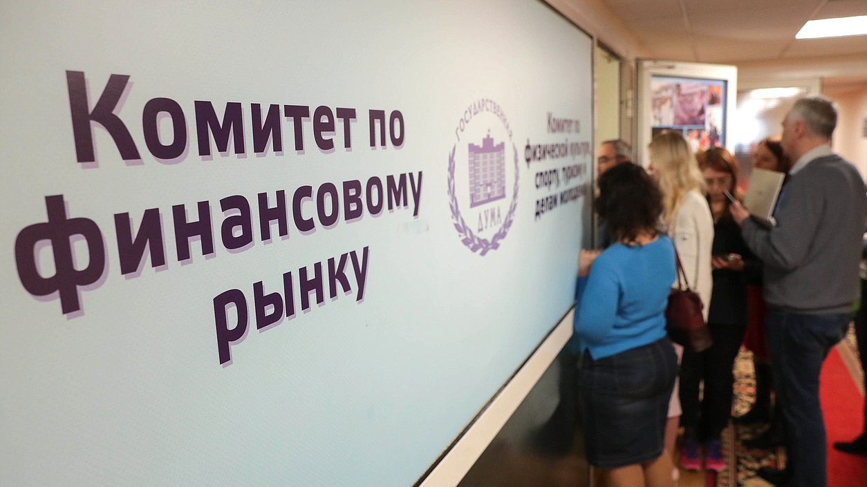 табличка Комитет по финансовому рынку