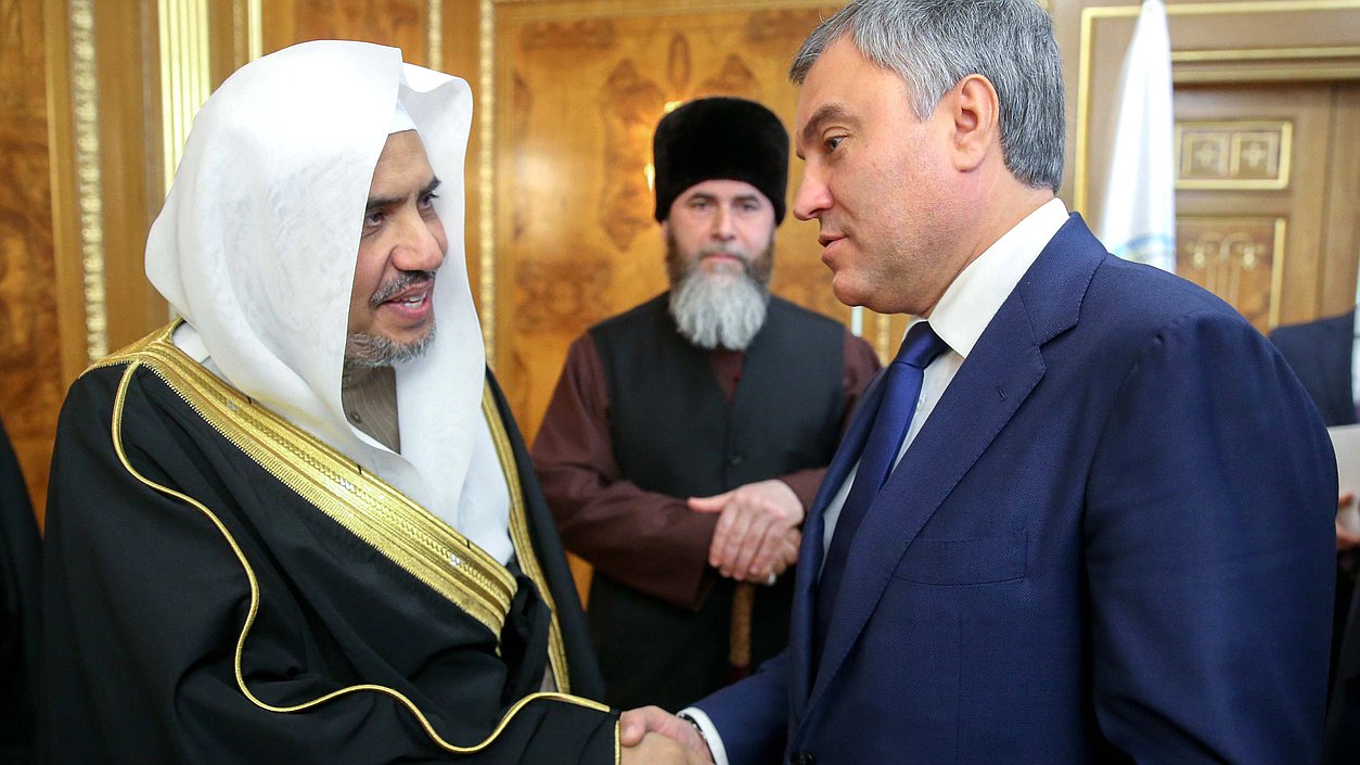 Secretary General of the Muslim World League Mohammad Ibn Abdulkarim Alissa and Chairman of the State Duma Viacheslav Volodin