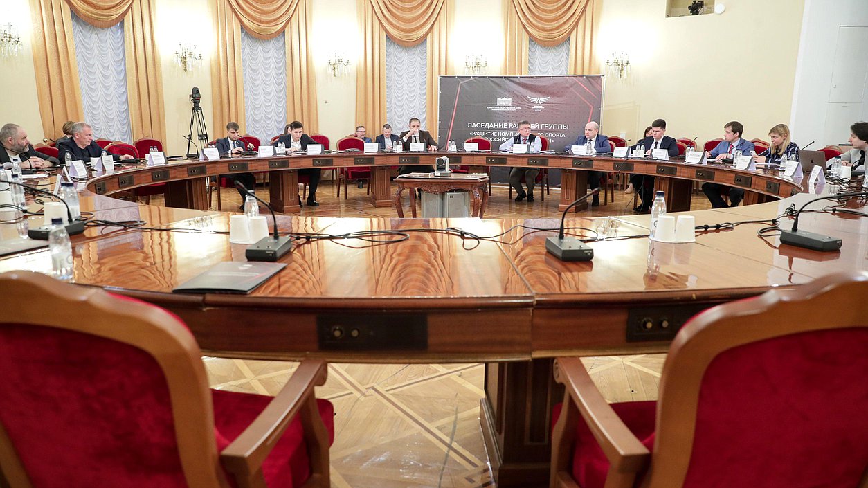 Заседание рабочей группы «Развитие компьютерного спорта в РФ» Комитета по физической культуре и спорту