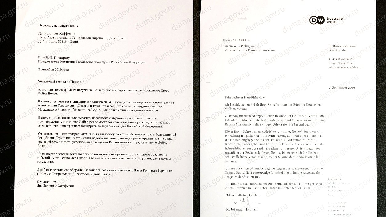 Письмо главы администрации Генеральной дирекции Дойче Велле Йоханнеса Хоффманна