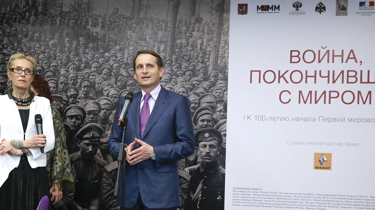    Открытие выставки "Война покончившая с миром"