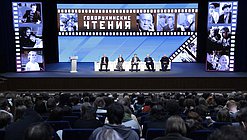 Первые Говорухинские чтения
