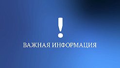 важная информация восклицательный знак внимание