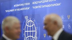 В Москве открывается Международный форум «Развитие парламентаризма»