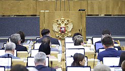Пленарное заседание нейтральная зал трибуна