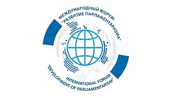 International Forum ”Development of Parliamentarism