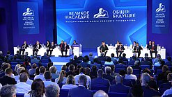 Международный форум «Великое наследие — общее будущее» пленарное заседание