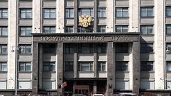 Дума здание нейтральное