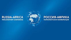 россия африка форум