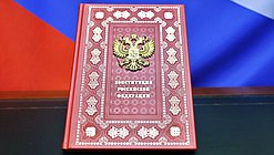 конституция