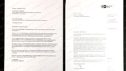 Письмо главы администрации Генеральной дирекции Дойче Велле Йоханнеса Хоффманна
