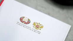 58th session of the Parliamentary Assembly of the Union of Belarus and Russia