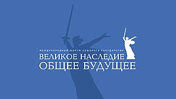 Волгоград форум лого