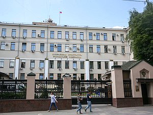 Здание Генеральной прокуратуры РФ