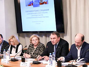 Парламентские слушания на тему «Цифровизация в сфере культуры. Законодательство и правоприменительная практика»