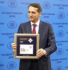 12 декабря состоялось торжественное гашение юбилейной марки, посвященной 20-летию Государственной Думы