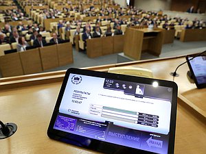 Пленарное заседание нейтральное