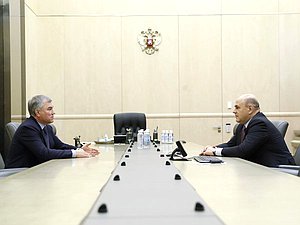 Председатель ГД Вячеслав Володин и Председатель Правительства РФ Михаил Мишустин
