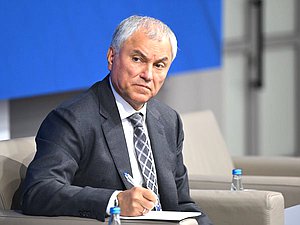 Председатель Государственной Думы Вячеслав Володин. Пленарное заседание Молодежного Форума Союзного государства «Роль молодежи в сохранении и защите исторической памяти»