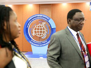 Второй Международный форум «Развитие парламентаризма»