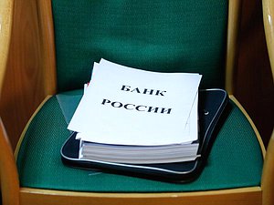 Банк России ЦБ документы отчет нейтральное