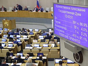 Пленарное заседание нейтральное голосование