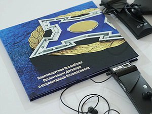 Совместное заседание Совета ПА ОДКБ и семнадцатое пленарное заседание ПА ОДКБ