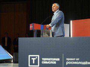 Встреча Председателя Государственной Думы Вячеслава Володина с участниками молодежного форума «Территория смыслов»