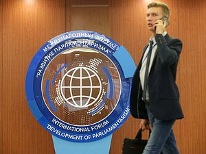 Второй Международный форум «Развитие парламентаризма»