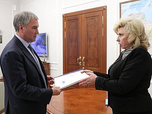 Председатель Государственной Думы Вячеслав Володин и Уполномоченный по правам человека Татьяна Москалькова