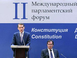 Выступление Председателя  Государственной Думы С.Е.Нарышкина на II Международном парламентском форуме