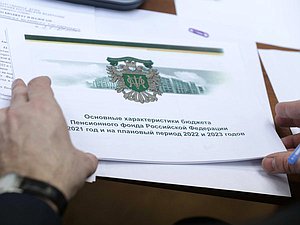 бюджет ПФР нейтральное