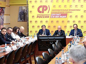 Встреча членов фракции "Справедливая Россия" с кандидатами на должности в Правительстве РФ