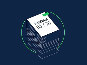 законы августа