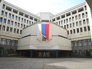 Здание Государственного Совета Республики Крым (фото: пресс-служба Государственного Совета Республики Крым)