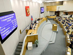 пленарное заседание нейтральное