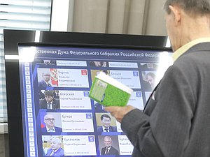 депутаты нейтральная приемная