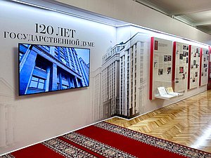 Открытие выставки "120 лет Государственной Думе: российский парламентаризм 1906-2026"
