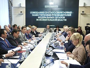 Совещание со статс-секретарями министерств Российской Федерации
