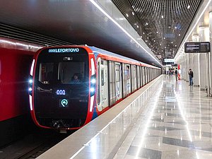 метро