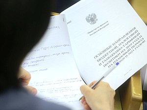 Парламентские слушания «Основные направления бюджетной, налоговой и таможенно-тарифной политики на 2019 год и плановый период 2020 и 2021 годов»