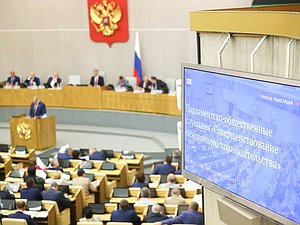 Парламентско-общественные слушания по совершенствованию пенсионного законодательства